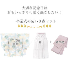 画像をギャラリービューアに読み込む, 袴セット 二尺袖 袴 袴下帯3点セット ブルー地菊柄着物・ライトグレー袴 卒業式 謝恩会に 小学生 大学生