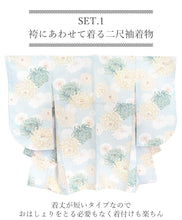 画像をギャラリービューアに読み込む, 袴セット 二尺袖 袴 袴下帯3点セット ブルー地菊柄着物・ライトグレー袴 卒業式 謝恩会に 小学生 大学生