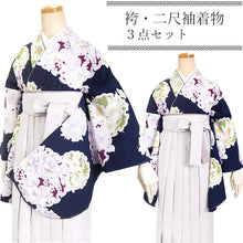 画像をギャラリービューアに読み込む, 袴セット 二尺袖 袴 袴下帯3点セット ネイビー地雪輪と牡丹・ライトグレー袴 卒業式 謝恩会に 小学生 大学生