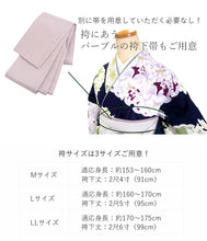 画像をギャラリービューアに読み込む, 袴セット 二尺袖 袴 袴下帯3点セット ネイビー地雪輪と牡丹・ライトグレー袴 卒業式 謝恩会に 小学生 大学生