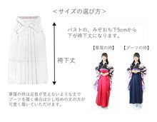 画像をギャラリービューアに読み込む, 袴セット 二尺袖 袴 袴下帯3点セット ネイビー地雪輪と牡丹・ライトグレー袴 卒業式 謝恩会に 小学生 大学生