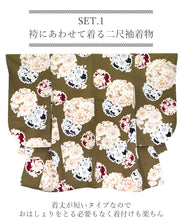 画像をギャラリービューアに読み込む, 袴セット 二尺袖 袴 袴下帯3点セット カーキグリーン地雪輪と牡丹・ブラウン袴 卒業式 謝恩会に 小学生 大学生