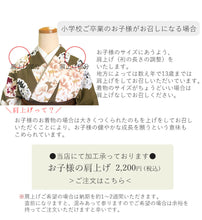 画像をギャラリービューアに読み込む, 袴セット 二尺袖 袴 袴下帯3点セット カーキグリーン地雪輪と牡丹・ブラウン袴 卒業式 謝恩会に 小学生 大学生