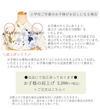 画像をギャラリービューアに読み込む, 袴セット 二尺袖 袴 袴下帯3点セット アイボリー地雪輪と牡丹・オレンジベージュ袴 卒業式 謝恩会に 小学生 大学生