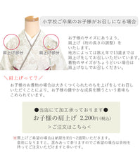 画像をギャラリービューアに読み込む, 袴セット 卒業式 アイボリー地ダリア柄 二尺袖着物 ピンクベージュ ジャガード 袴 セット 絵羽柄 小学生 大学生 専門学校