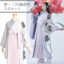 画像をギャラリービューアに読み込む, 袴セット 卒業式 ベージュグレー地菊柄 二尺袖着物 ピンク グレー バイカラー 袴 セット 絵羽柄 小学生 大学生 専門学校