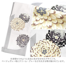 画像をギャラリービューアに読み込む, 袴セット 卒業式 ベージュグレー地菊柄 二尺袖着物 ピンク グレー バイカラー 袴 セット 絵羽柄 小学生 大学生 専門学校