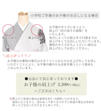 画像をギャラリービューアに読み込む, 袴セット 卒業式 ベージュグレー地菊柄 二尺袖着物 ピンク グレー バイカラー 袴 セット 絵羽柄 小学生 大学生 専門学校