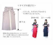 画像をギャラリービューアに読み込む, 袴セット 卒業式 ベージュ ワインレッド地菊柄 二尺袖着物 パープル プリーツ 袴 セット 絵羽柄 小学生 大学生 専門学校