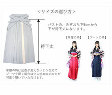 画像をギャラリービューアに読み込む, 袴セット 卒業式 アイボリー地ネイビー梅柄 二尺袖着物 ブルー プリーツ 袴 セット 絵羽柄 小学生 大学生 専門学校