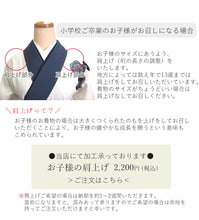画像をギャラリービューアに読み込む, 袴セット 卒業式 アイボリー地ネイビー梅柄 二尺袖着物 ブルー プリーツ 袴 セット 絵羽柄 小学生 大学生 専門学校