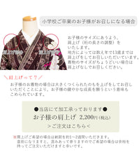 画像をギャラリービューアに読み込む, 袴セット 卒業式 ブラウン地よろけ縞に牡丹 二尺袖着物 ベージュ レース 袴 セット 小紋柄 小学生 大学生 専門学校