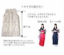 画像をギャラリービューアに読み込む, 袴セット 卒業式 ベージュ地ゴールドレース柄 二尺袖着物 ベージュグレー 更紗 ジャガード 袴 セット 小紋柄 小学生 大学生 専門学校