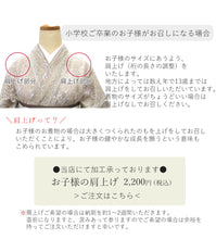 画像をギャラリービューアに読み込む, 袴セット 卒業式 ベージュ地ゴールドレース柄 二尺袖着物 ベージュグレー 更紗 ジャガード 袴 セット 小紋柄 小学生 大学生 専門学校