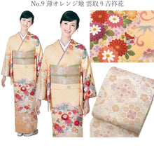 画像をギャラリービューアに読み込む, 訪問着18点フルセット 10柄 洗える訪問着 袋帯 長襦袢 帯揚げ 帯締め 草履バッグ 着付け小物セット 卒業式 入学式 卒入学式 結婚式 七五三 パーティー お茶会 着物 セット