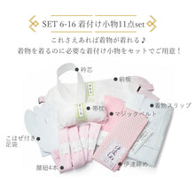 画像をギャラリービューアに読み込む, 訪問着18点フルセット 10柄 洗える訪問着 袋帯 長襦袢 帯揚げ 帯締め 草履バッグ 着付け小物セット 卒業式 入学式 卒入学式 結婚式 七五三 パーティー お茶会 着物 セット