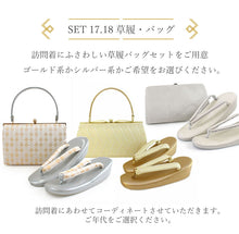 画像をギャラリービューアに読み込む, 訪問着18点フルセット 10柄 洗える訪問着 袋帯 長襦袢 帯揚げ 帯締め 草履バッグ 着付け小物セット 卒業式 入学式 卒入学式 結婚式 七五三 パーティー お茶会 着物 セット