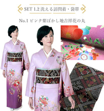 画像をギャラリービューアに読み込む, 訪問着18点フルセット 10柄 洗える訪問着 袋帯 長襦袢 帯揚げ 帯締め 草履バッグ 着付け小物セット 卒業式 入学式 卒入学式 結婚式 七五三 パーティー お茶会 着物 セット