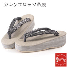 画像をギャラリービューアに読み込む, カレンブロッソ 草履 単品 S M L ベージュ 土台 グレー ペイズリー 鼻緒 白系 レディース カフェ草履 菱屋 Calen Blosso ゾウリ カフェぞうり 女性用 カジュアル 日本製 履物 着物 きもの 和装小物