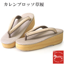 画像をギャラリービューアに読み込む, カレンブロッソ 草履 単品 S M L ベージュ 土台 アイボリー ペイズリー 鼻緒 ベージュ系 レディース カフェ草履 菱屋 Calen Blosso ゾウリ カフェぞうり 女性用 カジュアル 日本製 履物 着物 きもの 和装小物