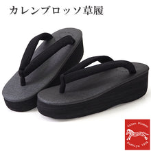 画像をギャラリービューアに読み込む, カレンブロッソ 草履 単品 S M L グレー 土台 黒 ペイズリー 鼻緒 黒系 レディース カフェ草履 菱屋 Calen Blosso ゾウリ カフェぞうり 女性用 カジュアル 日本製 履物 着物 きもの 和装小物