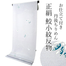 画像をギャラリービューアに読み込む, 正絹 小紋 反物 丹後ちりめん 薄灰紫 鮫小紋 蔦と花 フルオーダー 仕立て付き 着物 パープルグレー 和装 和服 単品 女性 レディース 送料無料