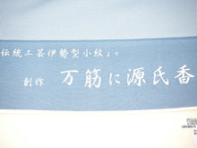 画像をギャラリービューアに読み込む, 正絹 小紋 反物 丹後ちりめん 水色 万筋小紋 源氏香 フルオーダー 仕立て付き 着物 飛び柄 ライトブルー 和装 和服 単品 女性 レディース 送料無料