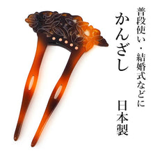 画像をギャラリービューアに読み込む, かんざし 和装 バチ型 べっこう風 サンゴ風 ビーズ 植物 二本足 和装小物 簪 髪飾り ヘアアクセサリー レディース 女性 和服 着物 ヘアアレンジ ロングヘア ミディアム 普段 結婚式 留袖 衿秀 アクリル樹脂 日本製