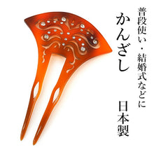画像をギャラリービューアに読み込む, かんざし 和装 バチ型 べっこう風 ラインストーン 透かし彫り 二本足 和装小物 簪 髪飾り ヘアアクセサリー レディース 女性 和服 着物 ヘアアレンジ ロングヘア ミディアム 普段 結婚式 留袖 衿秀 アクリル樹脂 日本製