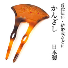 画像をギャラリービューアに読み込む, かんざし 和装 バチ型 べっこう風 サンゴ風ビーズ 桜 透かし彫り 二本足 和装小物 簪 髪飾り ヘアアクセサリー レディース 女性 和服 着物 ヘアアレンジ ロングヘア ミディアム 普段 結婚式 留袖 衿秀 アクリル樹脂 日本製