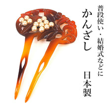 画像をギャラリービューアに読み込む, かんざし 和装 楕円型 べっこう風 パール風ビーズ 植物 透かし彫り 二本足 和装小物 簪 髪飾り ヘアアクセサリー レディース 女性 和服 着物 ヘアアレンジ ロングヘア ミディアム 普段 結婚式 留袖 衿秀 アクリル樹脂 日本製