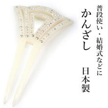 画像をギャラリービューアに読み込む, かんざし 和装 バチ型 白 ラインストーン 二本足 和装小物 簪 髪飾り ヘアアクセサリー レディース 女性 和服 着物 ヘアアレンジ ロングヘア ミディアム 普段 結婚式 留袖 衿秀 アクリル樹脂 ガラス 日本製