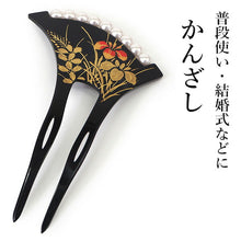 画像をギャラリービューアに読み込む, かんざし 和装 バチ型 黒 菖蒲 パール風ビーズ 二本足 和装小物 簪 髪飾り ヘアアクセサリー レディース 女性 和服 着物 ヘアアレンジ ロングヘア ミディアム 普段 結婚式 留袖 アクリル樹脂 人工真珠