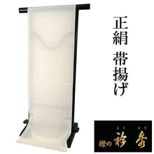 画像をギャラリービューアに読み込む, 帯揚げ 正絹 衿秀 単品 銀無地染 ライトベージュ 日本製 女性 レディース 洒落 おしゃれ 小紋 色無地 和装小物 着物