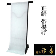 画像をギャラリービューアに読み込む, 帯揚げ 正絹 衿秀 単品 銀無地染 アイスブルー 薄水色 日本製 女性 レディース 洒落 おしゃれ 小紋 色無地 和装小物 着物