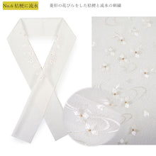 画像をギャラリービューアに読み込む, 半衿 刺繍 単品 袷用 白地 金糸入り 洗える 10柄 卒業式 成人式 結婚式 パーティ 半襟 桜 梅 菊 フォーマル セミフォーマル 礼装 和装小物 着付小物 日本製