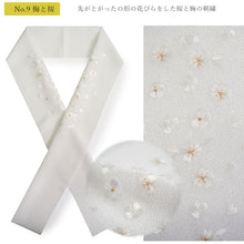 画像をギャラリービューアに読み込む, 半衿 刺繍 単品 袷用 白地 金糸入り 洗える 10柄 卒業式 成人式 結婚式 パーティ 半襟 桜 梅 菊 フォーマル セミフォーマル 礼装 和装小物 着付小物 日本製