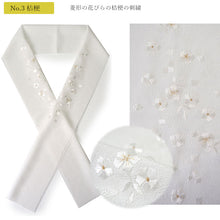 画像をギャラリービューアに読み込む, 半衿 刺繍 単品 袷用 白地 金糸入り 洗える 10柄 卒業式 成人式 結婚式 パーティ 半襟 桜 梅 菊 フォーマル セミフォーマル 礼装 和装小物 着付小物 日本製