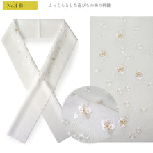 画像をギャラリービューアに読み込む, 半衿 刺繍 単品 袷用 白地 金糸入り 洗える 10柄 卒業式 成人式 結婚式 パーティ 半襟 桜 梅 菊 フォーマル セミフォーマル 礼装 和装小物 着付小物 日本製