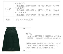 画像をギャラリービューアに読み込む, 先生 袴セット 卒業式 訪問着 無地袴 2点セット 6柄 謝恩会 教員用 袴 セット 購入 洗える 着物 女性 レディース 先生向き