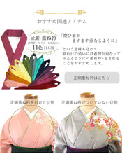 画像をギャラリービューアに読み込む, 先生 袴セット 卒業式 訪問着 無地袴 2点セット 6柄 謝恩会 教員用 袴 セット 購入 洗える 着物 女性 レディース 先生向き