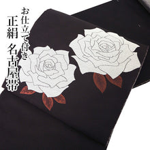 画像をギャラリービューアに読み込む, 名古屋帯 単品 絹 仕立て付き 九寸 焦げ茶 バラ なごや帯 ダークブラウン 花 お太鼓柄 ポイント柄 カジュアル 西陣織 佐々木染織株式会社謹製 証紙付き 女性 レディース 着物 和装 和服 新品 日本製 送料無料