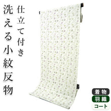 画像をギャラリービューアに読み込む, 着物 洗える着物 反物 レディース セミオーダー 仕立て付 ライトグレー地 緑 花唐草 XS S M L XL 袷 単衣 和装 和服 女性 小紋 市田ひろみ好み 送料無料 きもの 羽織 コート ポリエステル
