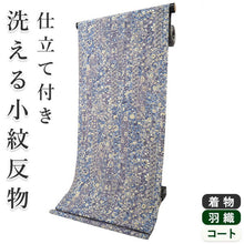 画像をギャラリービューアに読み込む, 着物 洗える着物 反物 レディース セミオーダー 仕立て付 青 青紫 更紗柄 XS S M L XL 袷 単衣 和装 和服 女性 小紋 市田ひろみ好み 送料無料 きもの 羽織 コート ポリエステル