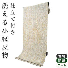 画像をギャラリービューアに読み込む, 着物 洗える着物 反物 レディース セミオーダー 仕立て付 薄黄土色 ライトブラウン 更紗柄 XS S M L XL 袷 単衣 和装 和服 女性 小紋 市田ひろみ好み 送料無料 きもの 羽織 コート ポリエステル