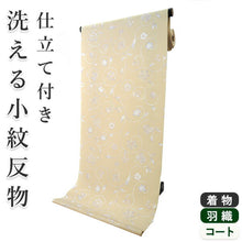 画像をギャラリービューアに読み込む, 着物 洗える着物 反物 レディース セミオーダー 仕立て付 濃ベージュ 花唐草 XS S M L XL 袷 単衣 和装 和服 女性 小紋 市田ひろみ好み 送料無料 きもの 羽織 コート ポリエステル