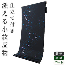 画像をギャラリービューアに読み込む, 着物 洗える着物 反物 レディース セミオーダー 仕立て付 黒 花 蔓 XS S M L XL 袷 単衣 和装 和服 女性 小紋 ハナエモリ 送料無料 きもの 羽織 コート ポリエステル