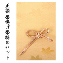 画像をギャラリービューアに読み込む, 帯揚げ 帯締め セット 正絹 カジュアル向き 平組 杏色 麻の葉 紅葉 帯あげ 薄オレンジ 白 帯〆 和装 小物 レディース 女性 婦人 おびあげ おびじめ ネコポス便可能 あす楽