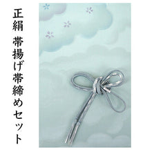 画像をギャラリービューアに読み込む, 帯揚げ 帯締め セット 正絹 カジュアル向き 平組 深水色 雲に桜柄 花 帯あげ 深水色 白 帯〆 和装 小物 レディース 女性 婦人 おびあげ おびじめ ネコポス便可能 あす楽