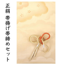 画像をギャラリービューアに読み込む, 帯揚げ 帯締め セット 正絹 カジュアル向き 丸組 薄杏色 雲に桜柄 花 帯あげ 橙 クリームイエロー 帯〆 和装 小物 レディース 女性 婦人 おびあげ おびじめ ネコポス便可能 あす楽